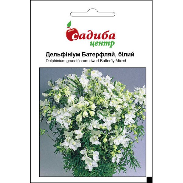 Семена дельфиниума Баттерфляй белый /0,2 г/ *Садыба*
