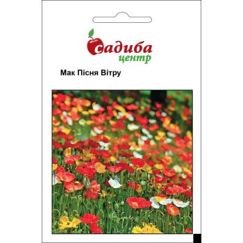 Мак Пісня Вітру F2 суміш /0,1 г/ *Садиба*