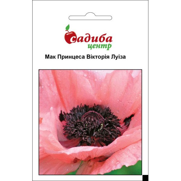 Семена мака Принцесса Виктория Луиза /0,1 г/ *Садыба*