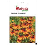 Рудбекія Осінній Ліс /0,2 г/ *Садиба*