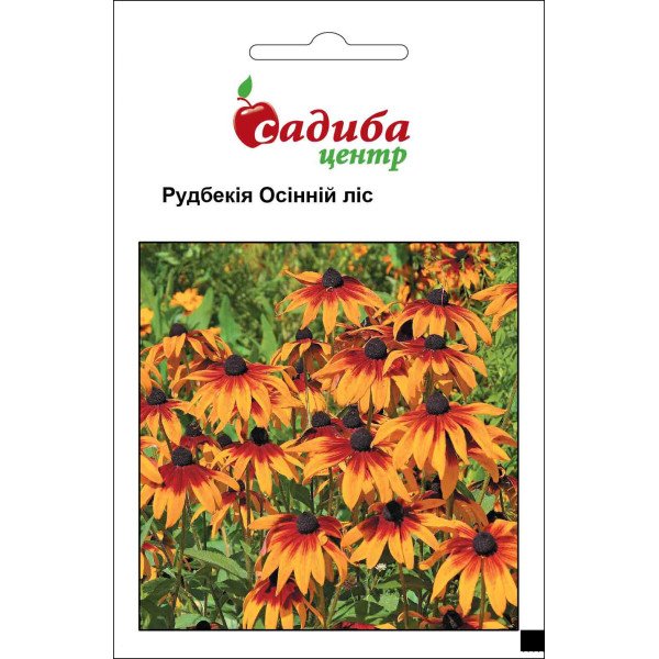 Семена рудбекии Осенний Лес /0,2 г/ *Садыба*