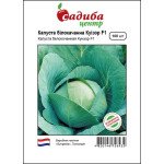 Капуста белокочанная Куизор F1 /100 семян/ *Садыба*