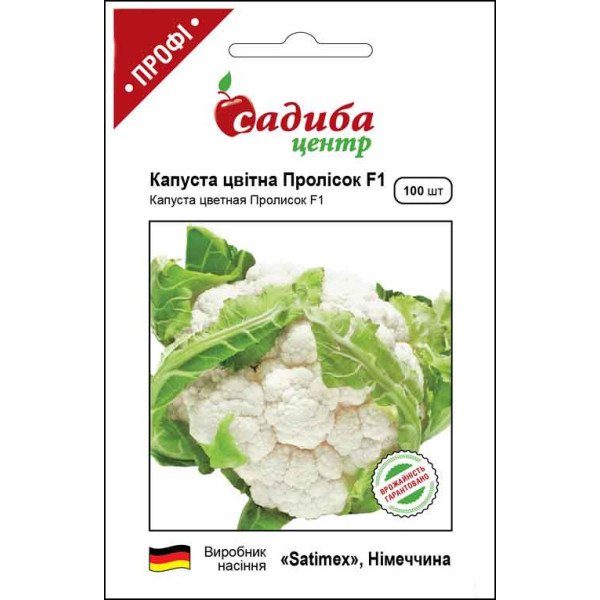 Насіння капусти цвітної Пролісок F1 /100 насінин/ *Садиба*