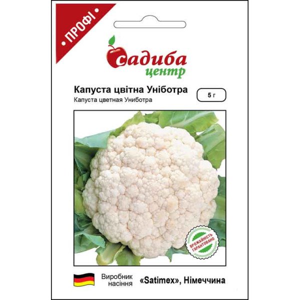 Насіння капусти цвітної Уніботра /5 г/ *Садиба*
