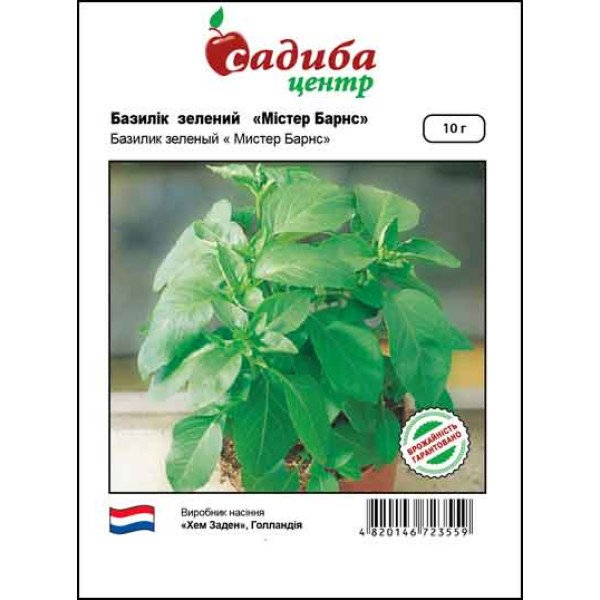 Семена базилика Мистер Барнс /10 г/ *Садыба*