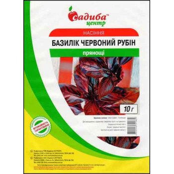 Базилик Красный Рубин /10 г/ *Садыба*