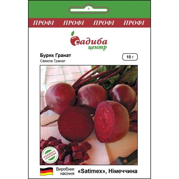 Семена свеклы Гранат /10 г/ *Садыба*