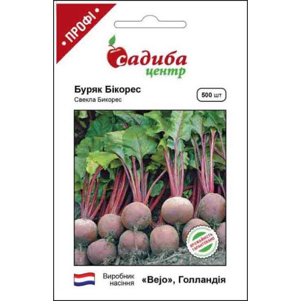 Семена свеклы Бикорес /500 семян/ *Садиба Центр*