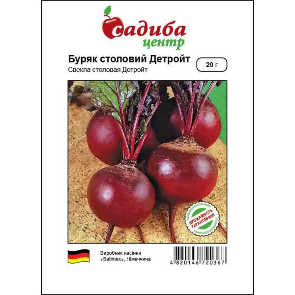 Насіння буряка Детройт /20 г/ *Садиба Центр*