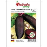 Свекла Цилиндра /20 г/ *Садиба Центр*