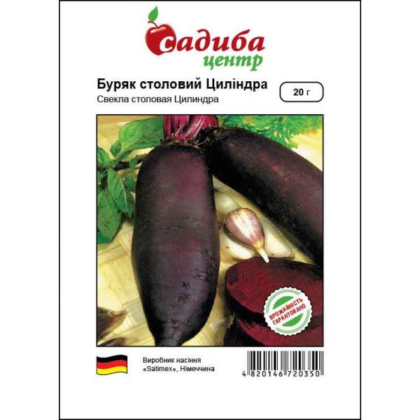 Семена свеклы Цилиндра /20 г/ *Садиба Центр*