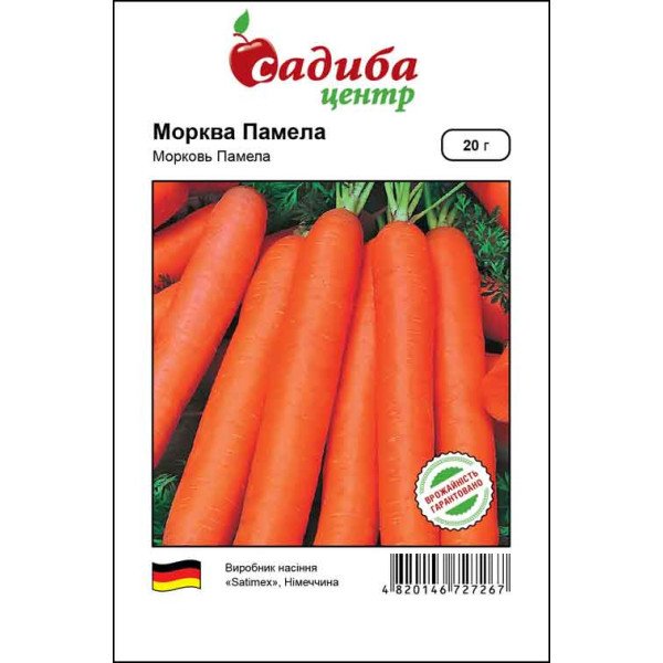 Насіння моркви Памела /20 г/ *Садиба Центр*
