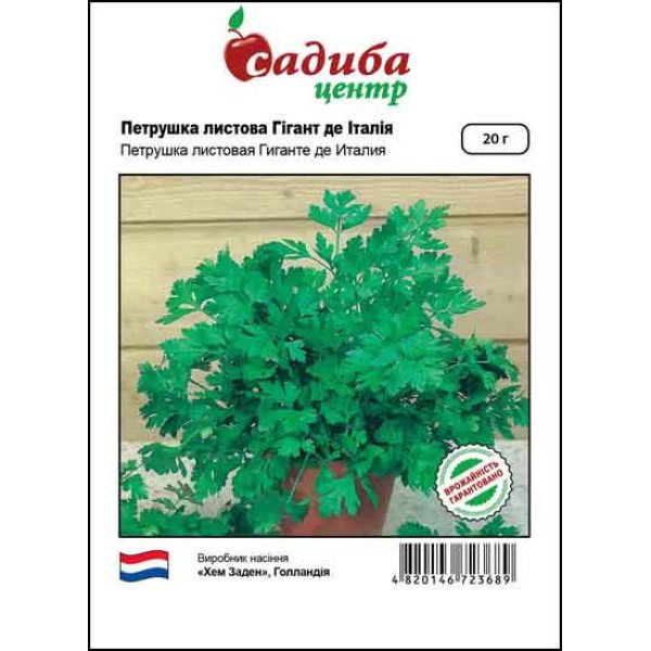Семена петрушки листовой Гигант де Италия /20 г/ *Садиба Центр*
