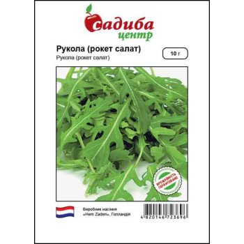 Рукола (рокет салат) /10 г/ *Садиба*