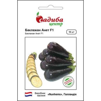 Баклажан Анет F1 /10 семян/ *Садыба*