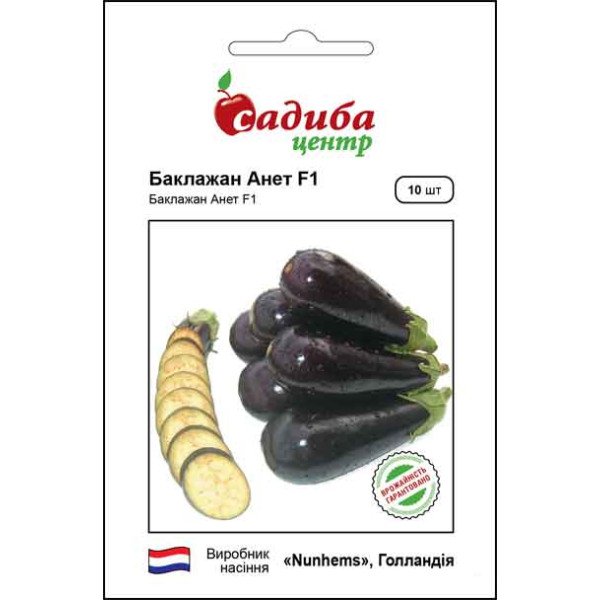 Семена баклажана Анет F1 /10 семян/ *Садыба*