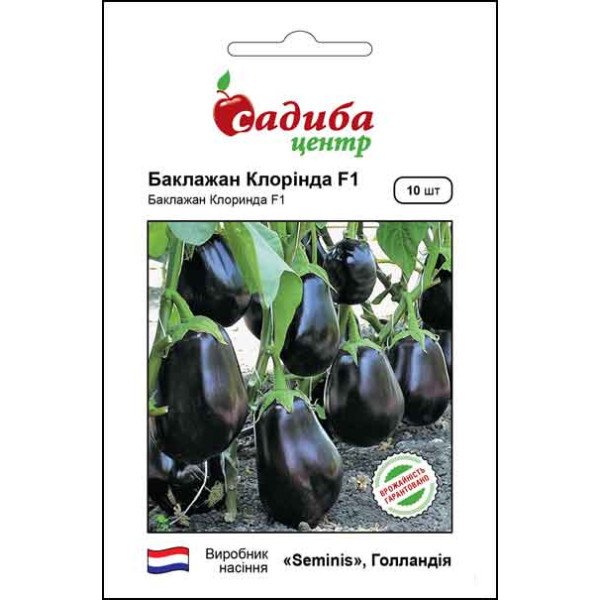 Семена баклажана Клоринда F1 /10 семян/ *Садыба*