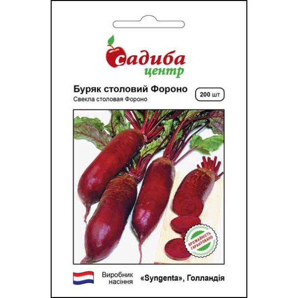Семена свеклы Фороно /200 семян/ *Садыба*