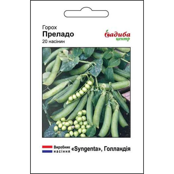 Семена гороха Преладо /20 семян/ *Садыба*