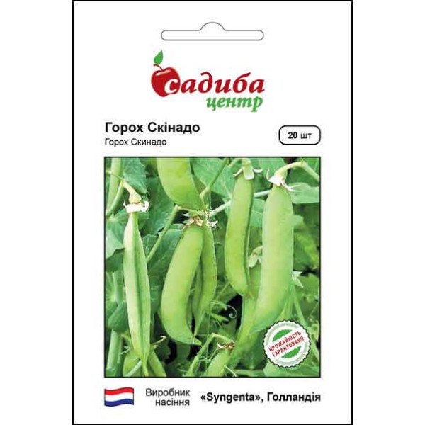 Семена гороха Скинадо /20 семян/ *Садыба*