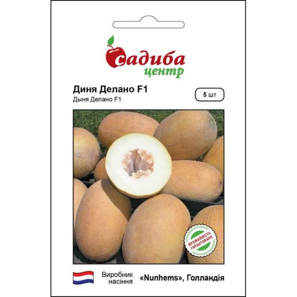 Семена дыни Делано F1 /5 семян/ *Садыба*