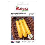 Кабачок Голд Раш F1 /5 насінин/ *Садиба*