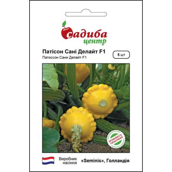 Семена патиссона Санни Делайт F1 /5 семян/ *Садыба*