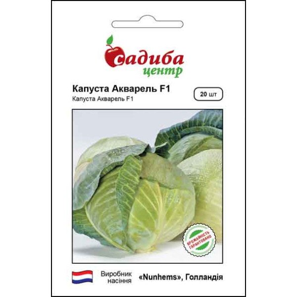 Насіння капусти білоголової Акварель F1 /20 насінин/ *Садиба*