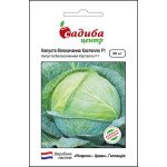 Капуста белокочанная Кастелло F1 /20 семян/ *Садыба*