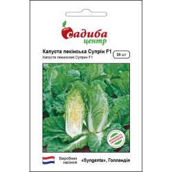 Капуста пекінська Супрін F1 /20 насінин/ *Садиба*