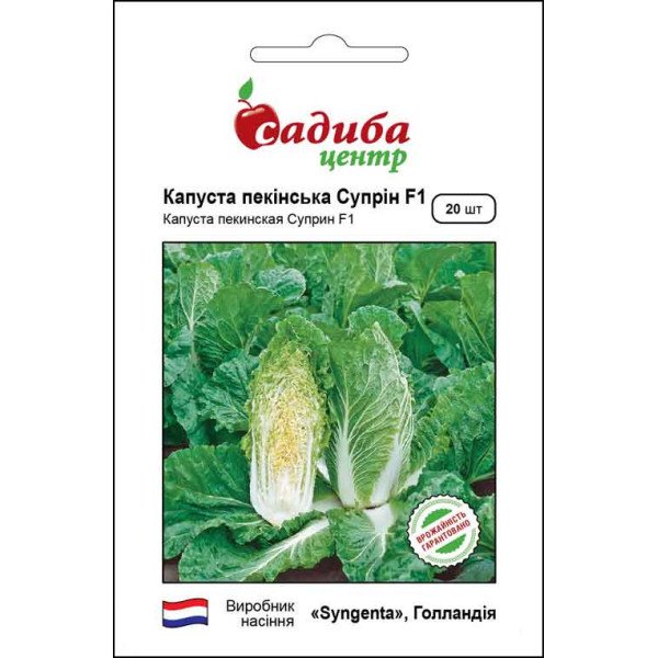 Семена капусты пекинской Суприн F1 /20 семян/ *Садыба*