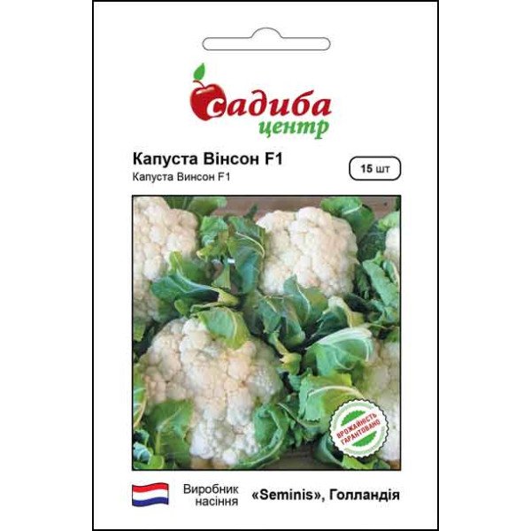 Насіння капусти цвітної Вінсон F1 /15 насінин/ *Садиба*