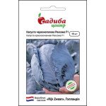 Капуста червоноголова Рексома F1 /15 насінин/ *Садиба*