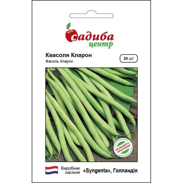 Семена фасоли Кларон /20 семян/ *Садыба*