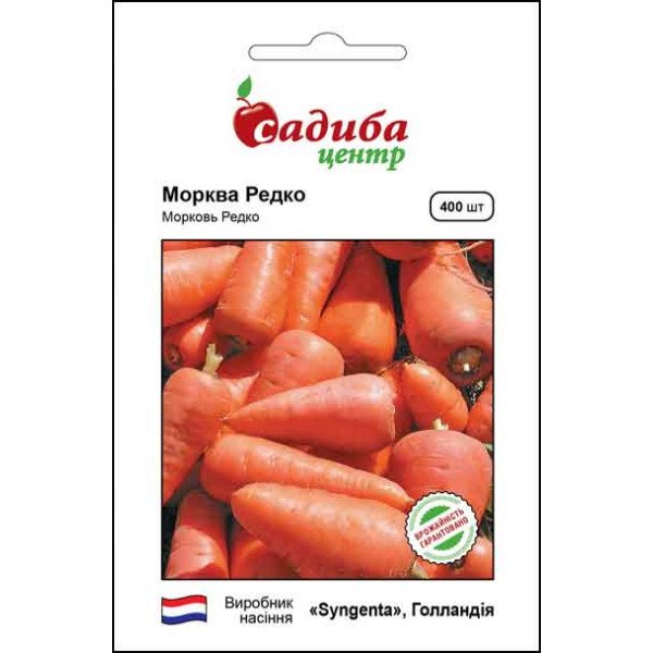Насіння моркви Редко /400 насінин/ *Садиба*