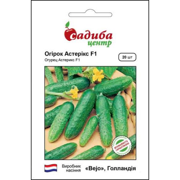 Семена огурца Астерикс F1 /20 семян/ *Садыба*