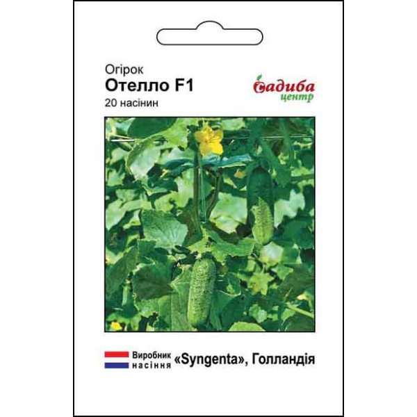 Семена огурца Отелло F1 /20 семян/ *Садыба*