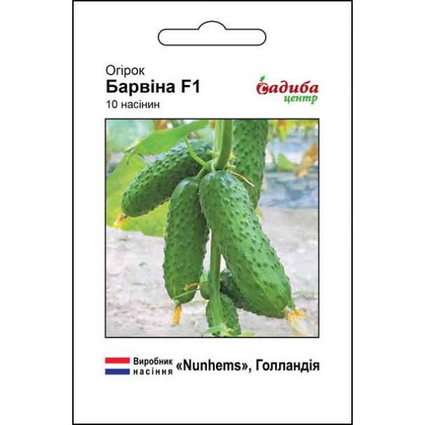 Семена огурца Барвина F1 /10 семян/ *Садыба*