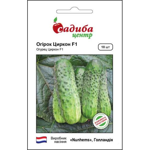 Насіння огірка Циркон F1 /10 насінин/ *Садиба*