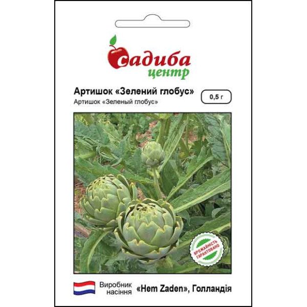 Семена артишока Зелений Глобус /0,5 г/ *Садыба*