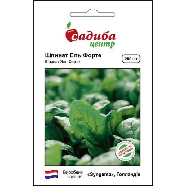 Семена шпината Эль Форте /200 семян/ *Садыба*