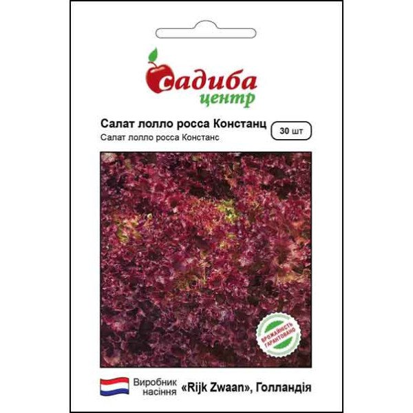 Семена салата Констанц /30 семян/ *Садыба*