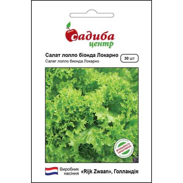 Семена салата Локарно /30 семян/ *Садыба*