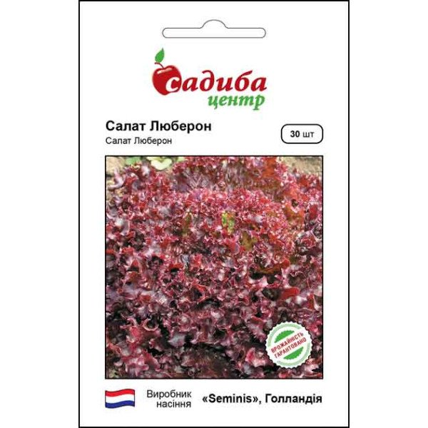 Семена салата Люберон /30 семян/ *Садыба*