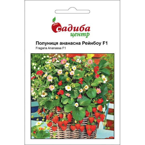 Семена клубники Рейнбоу F1 /10 семян/ *Садыба*
