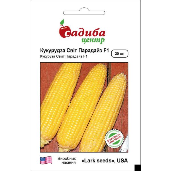 Семена кукурузы сахарной Свит Парадайз F1 /20 семян/ *Садыба*