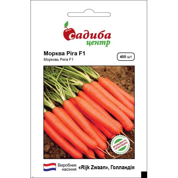 Насіння моркви Ріга F1 /400 насінин/ *Садиба*