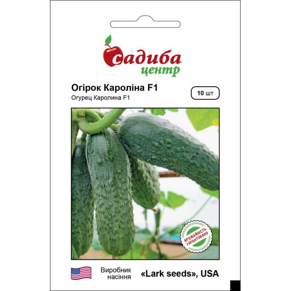 Насіння огірка Кароліна F1 /10 насінин/ *Садиба*