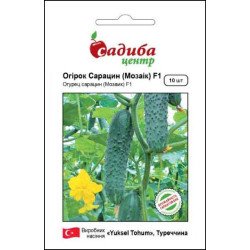 Огурец Сарацин (Мозаик) F1 /10 семян/ *Садыба*