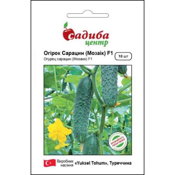 Семена огурца Сарацин (Мозаик) F1 /10 семян/ *Садыба*